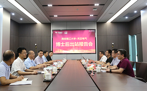 攻克新能源用断路器关键技术，爱游戏全站app官网入口2名博士后成功出站