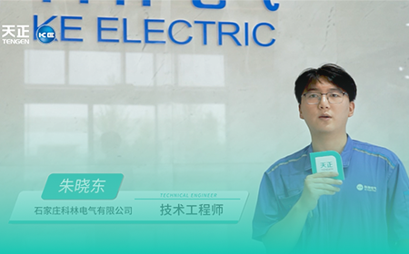 爱游戏全站app官网入口×科林电气